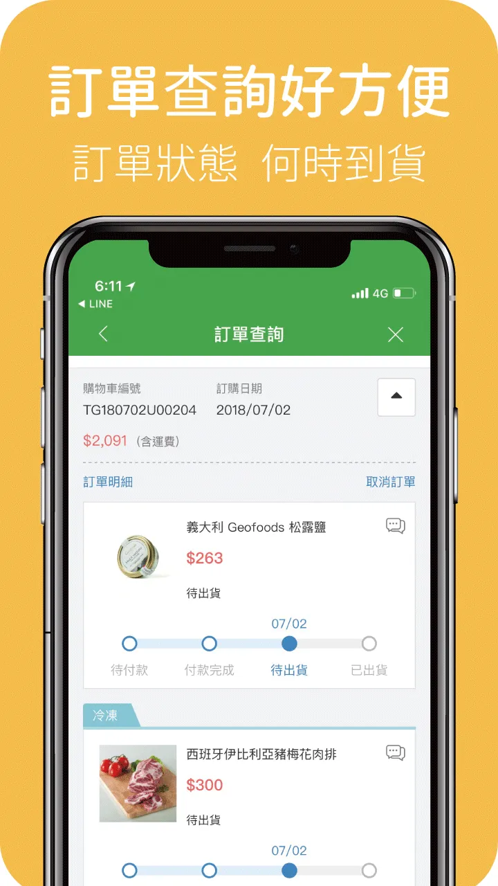 法蘭克肉舖子 | Indus Appstore | Screenshot