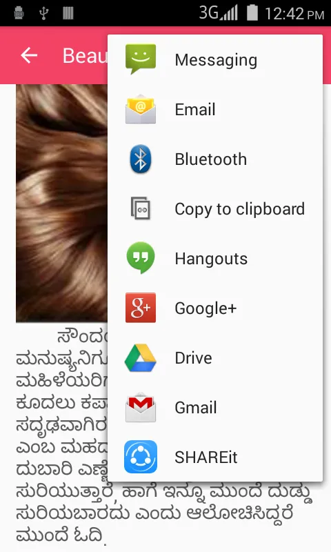 Beauty Tips in kannada | Indus Appstore | Screenshot