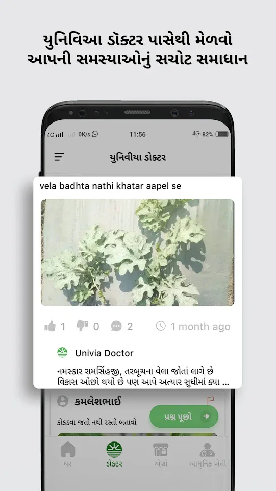 Univia | Indus Appstore | Screenshot