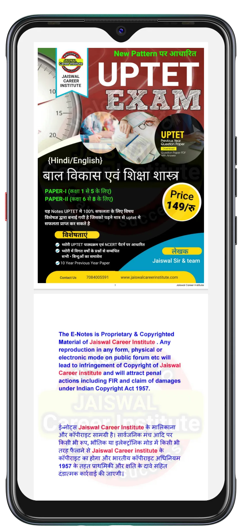 Jaiswal Career Institute | Indus Appstore | Screenshot