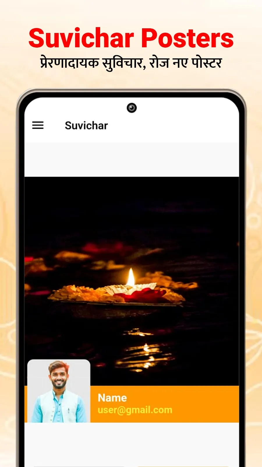 Suvichar with Photo | Indus Appstore | Screenshot