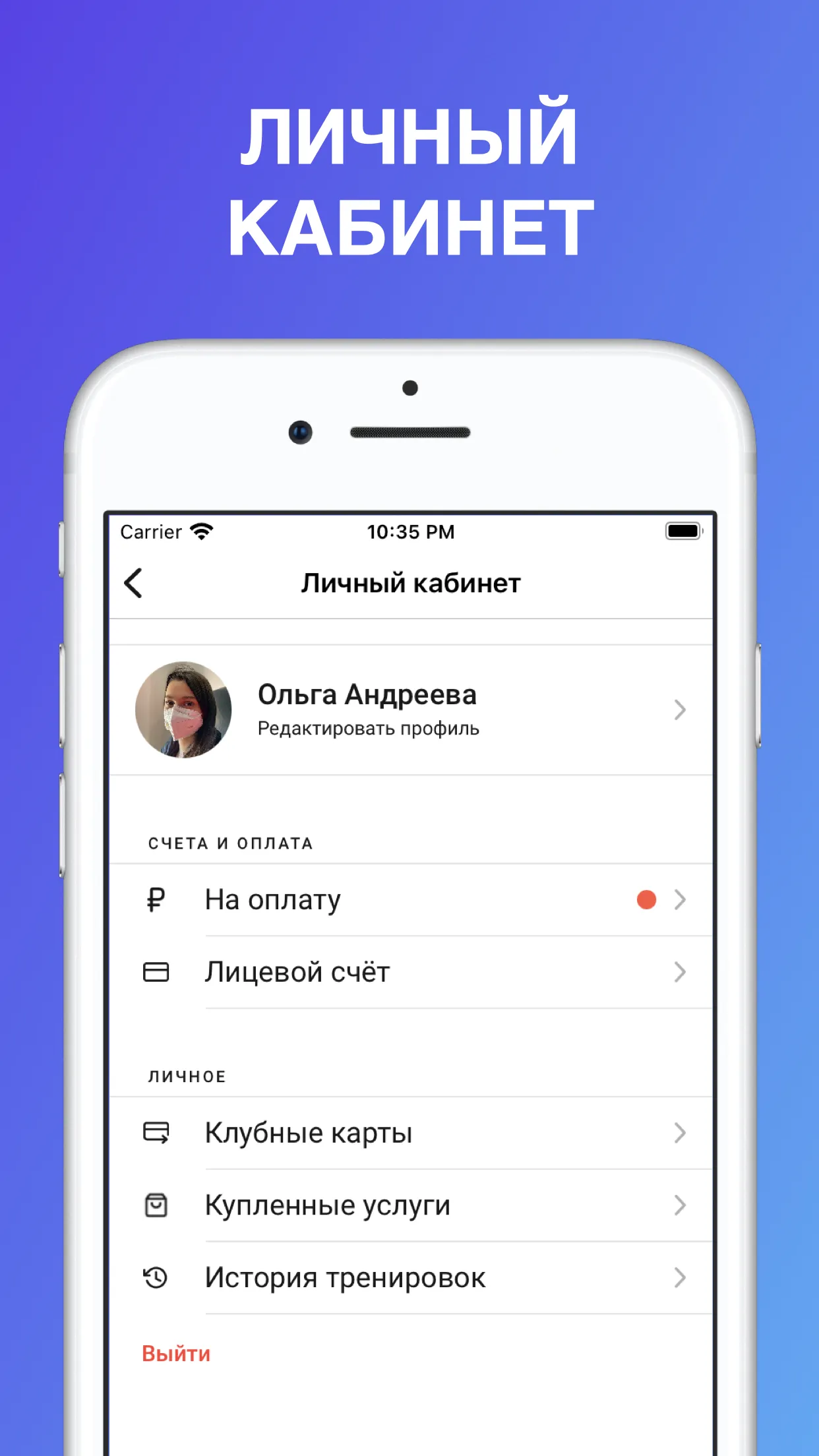 Фитнес ФХ | Indus Appstore | Screenshot