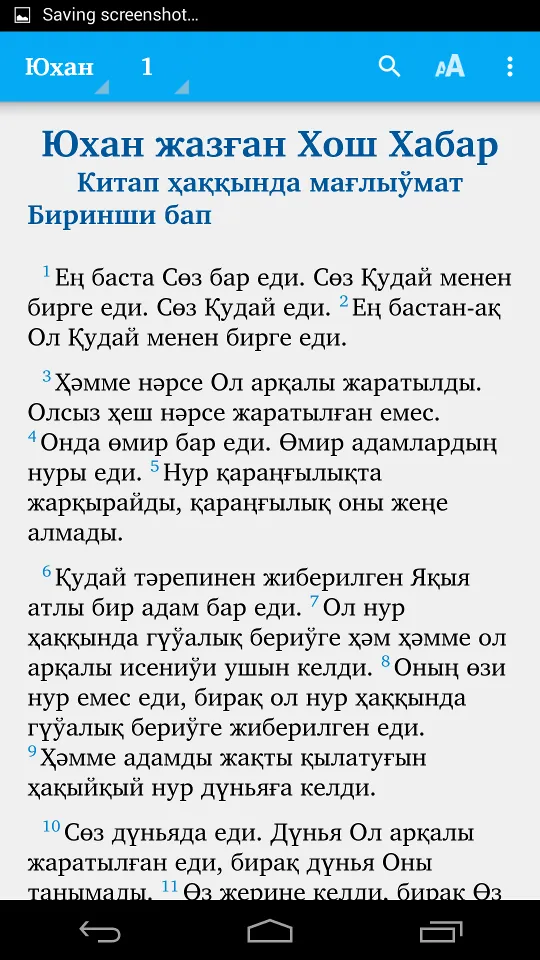 Мухаддес Китап (Karakalpak) | Indus Appstore | Screenshot