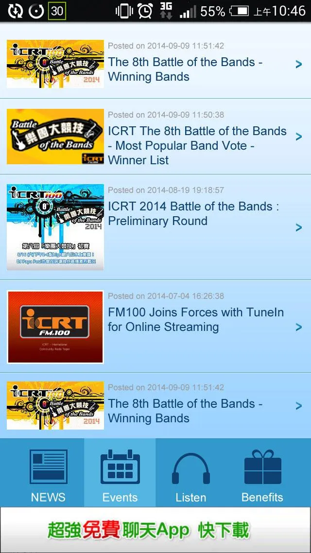 ICRT FM100 | Indus Appstore | Screenshot