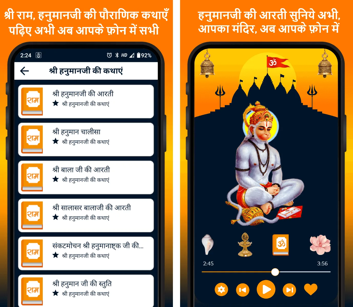 Sunderkand Hanuman Bajrangbaan | Indus Appstore | Screenshot