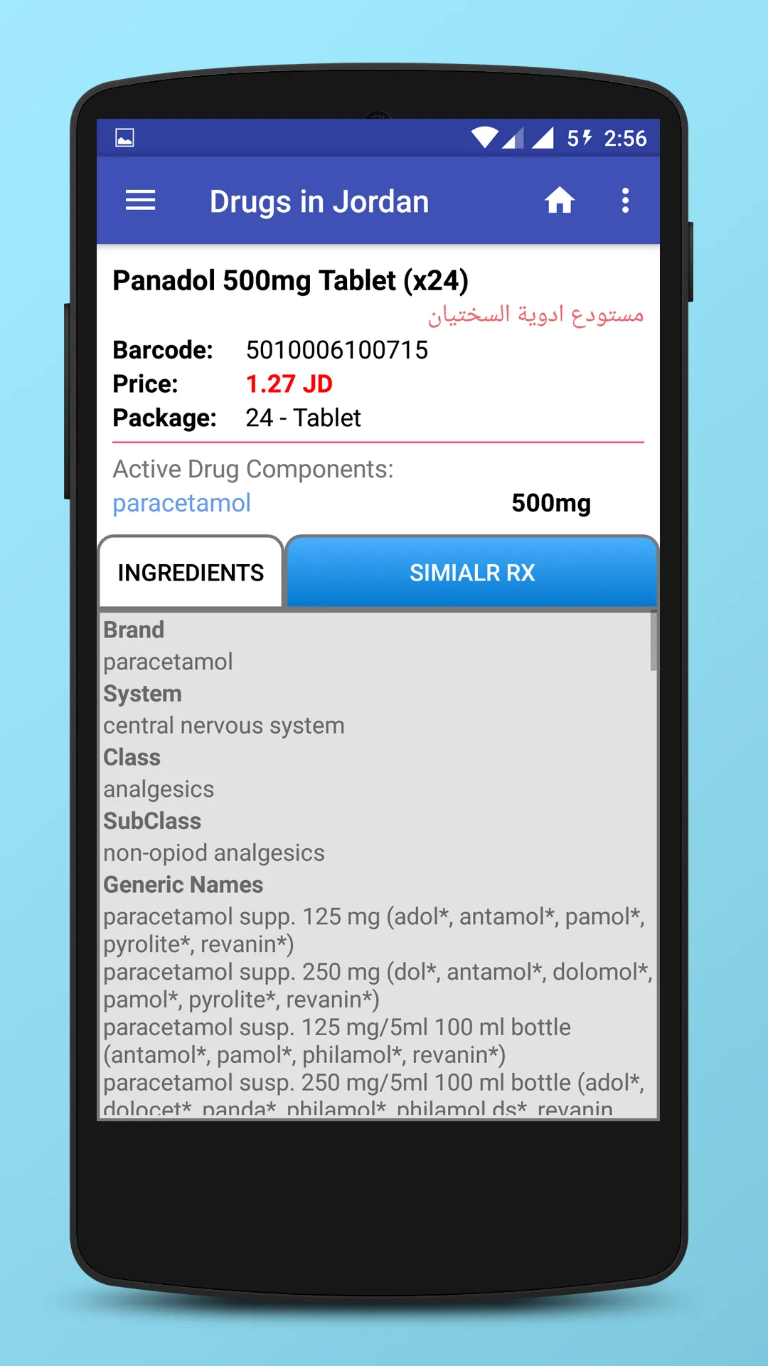 Drugs in Jordan [Offline 2022] | Indus Appstore | Screenshot