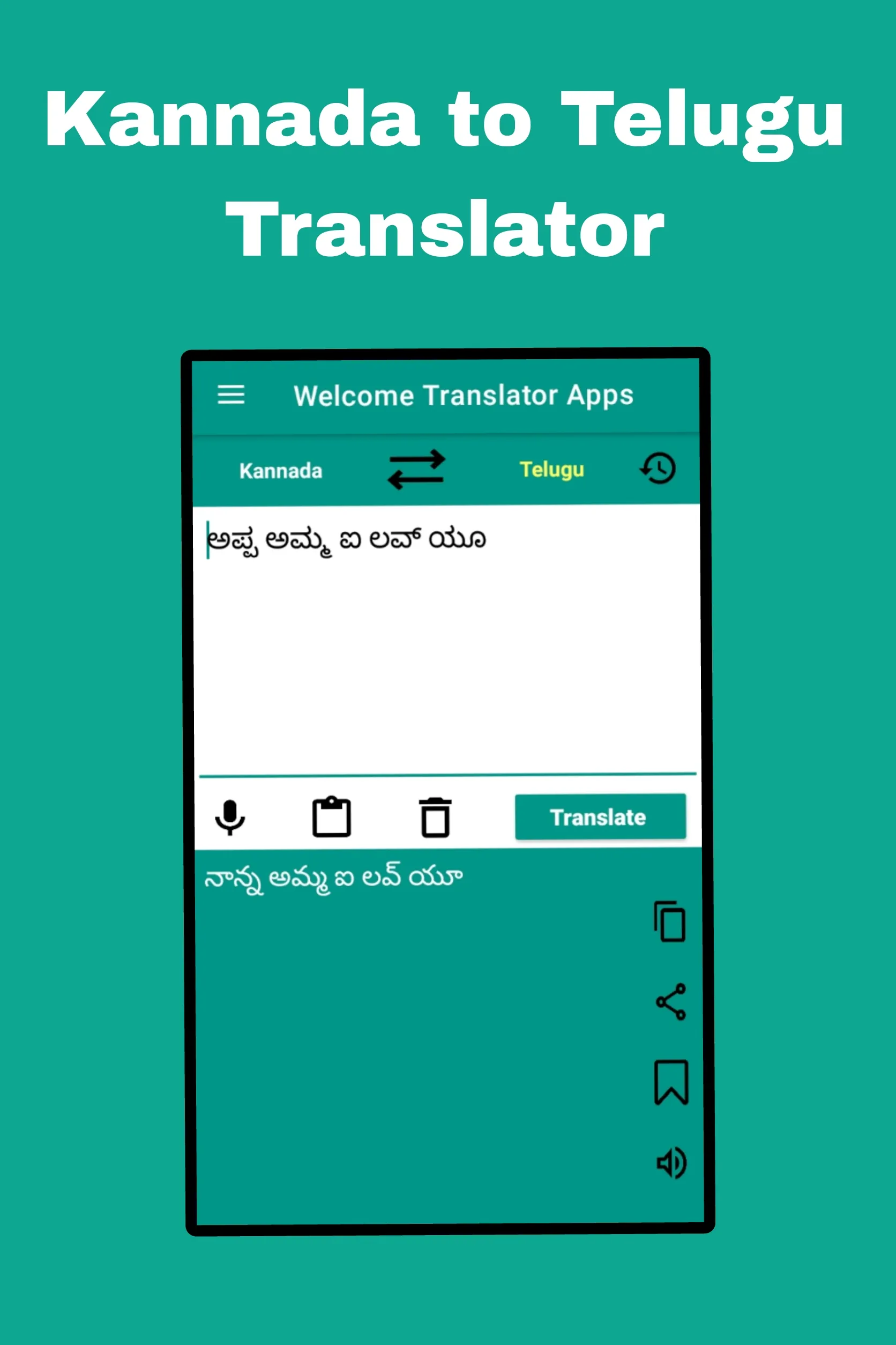 Kannada to Telugu Translation | Indus Appstore | Screenshot
