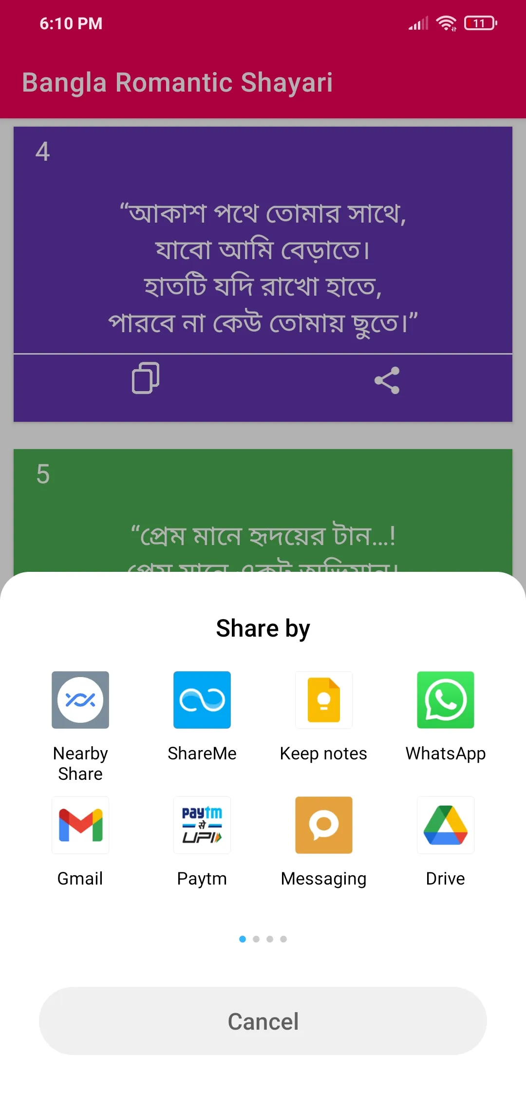 Bangla Romantic Shayari | Indus Appstore | Screenshot