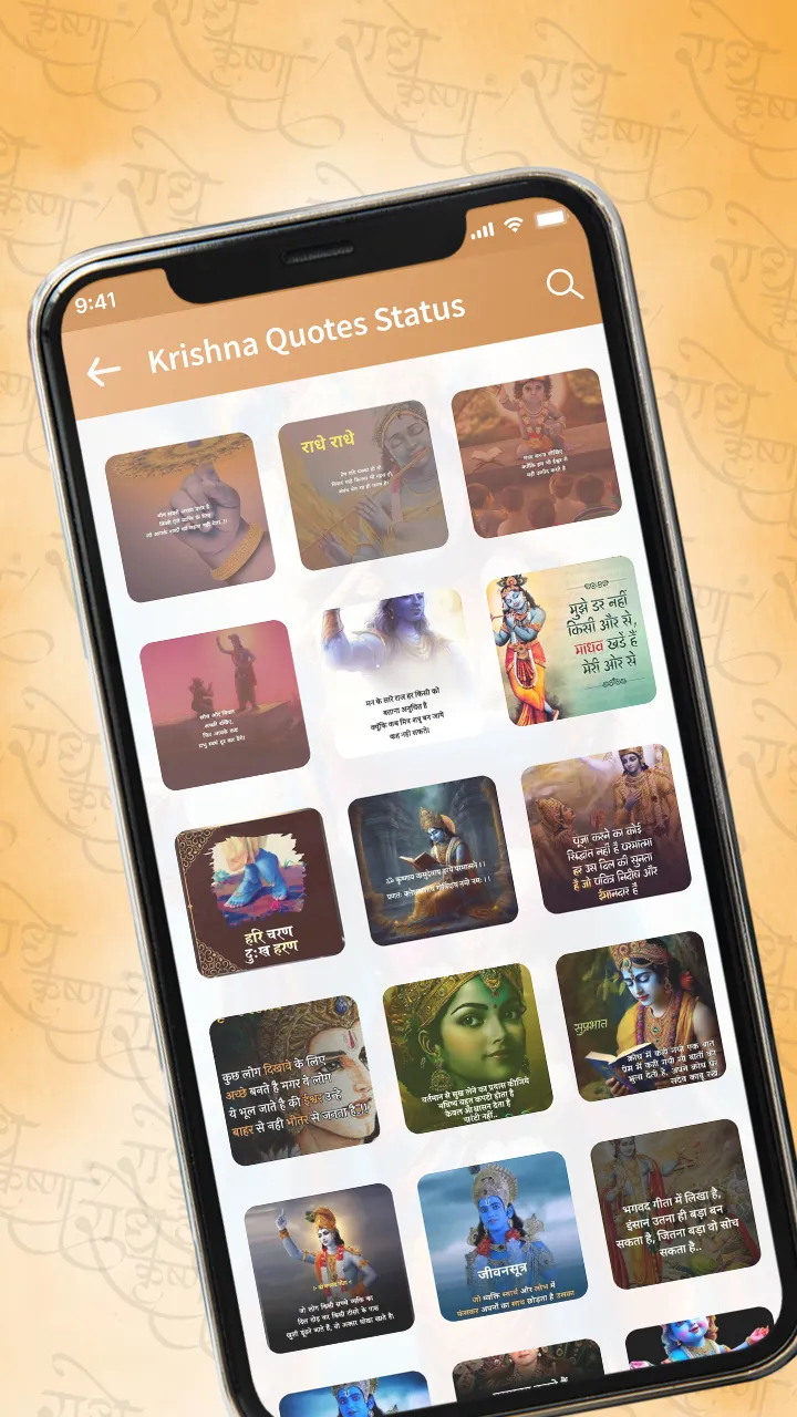 Krishna - Radhakrishna Status | Indus Appstore | Screenshot