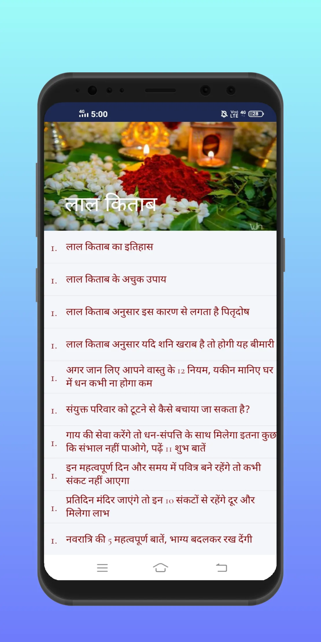 Lal kitab - Horoscope | Indus Appstore | Screenshot