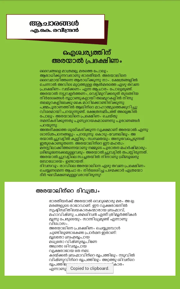 Manorama Weekly | Indus Appstore | Screenshot