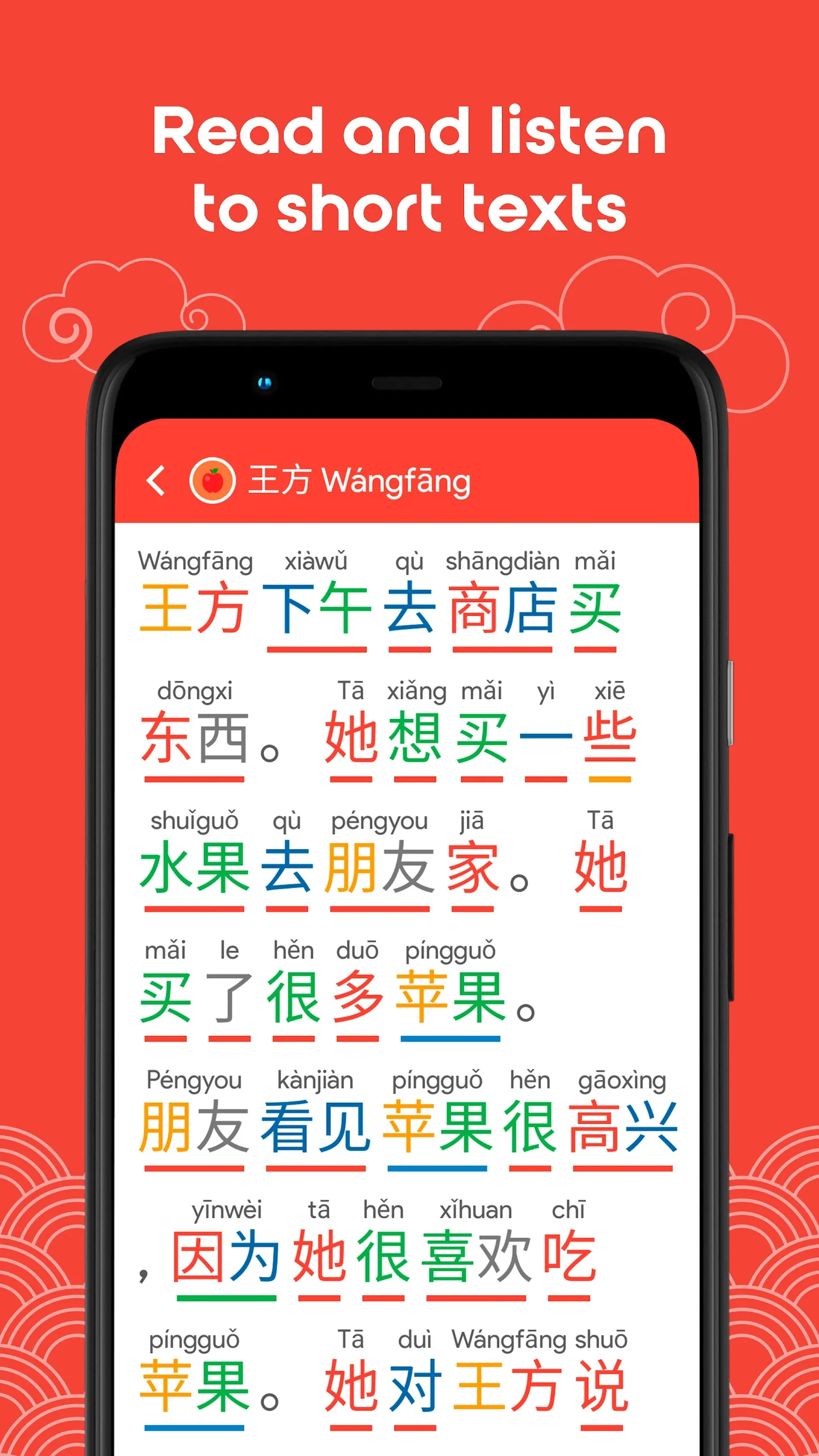 Learn Chinese YCT1 Chinesimple | Indus Appstore | Screenshot