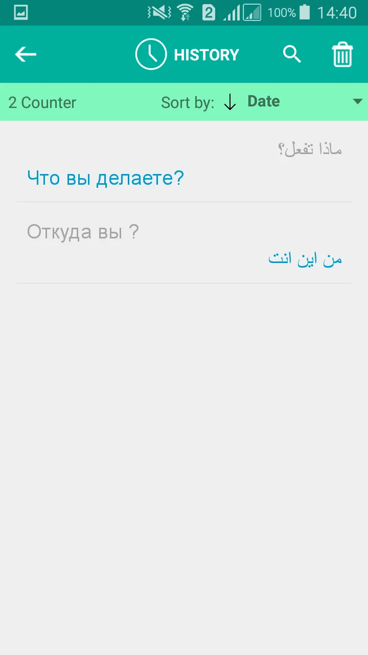 Russian Arabic Translator | Indus Appstore | Screenshot