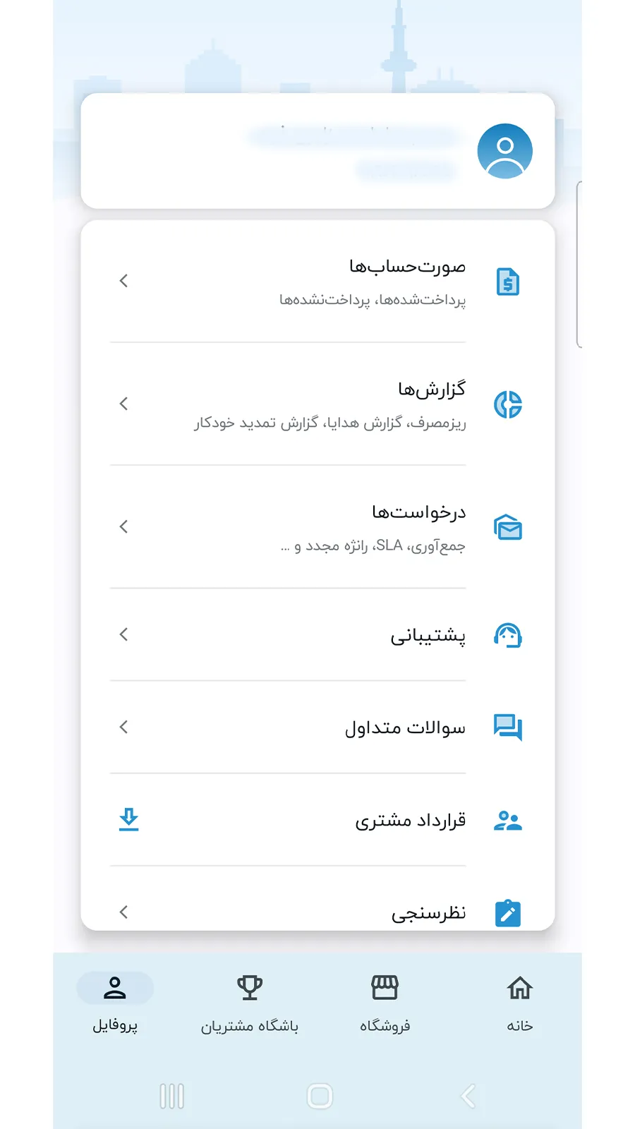 Asiatech | Indus Appstore | Screenshot