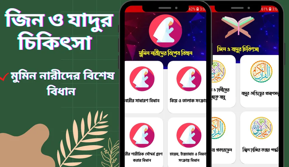 নামাজ শিক্ষা নামাজের সূরা অডিও | Indus Appstore | Screenshot