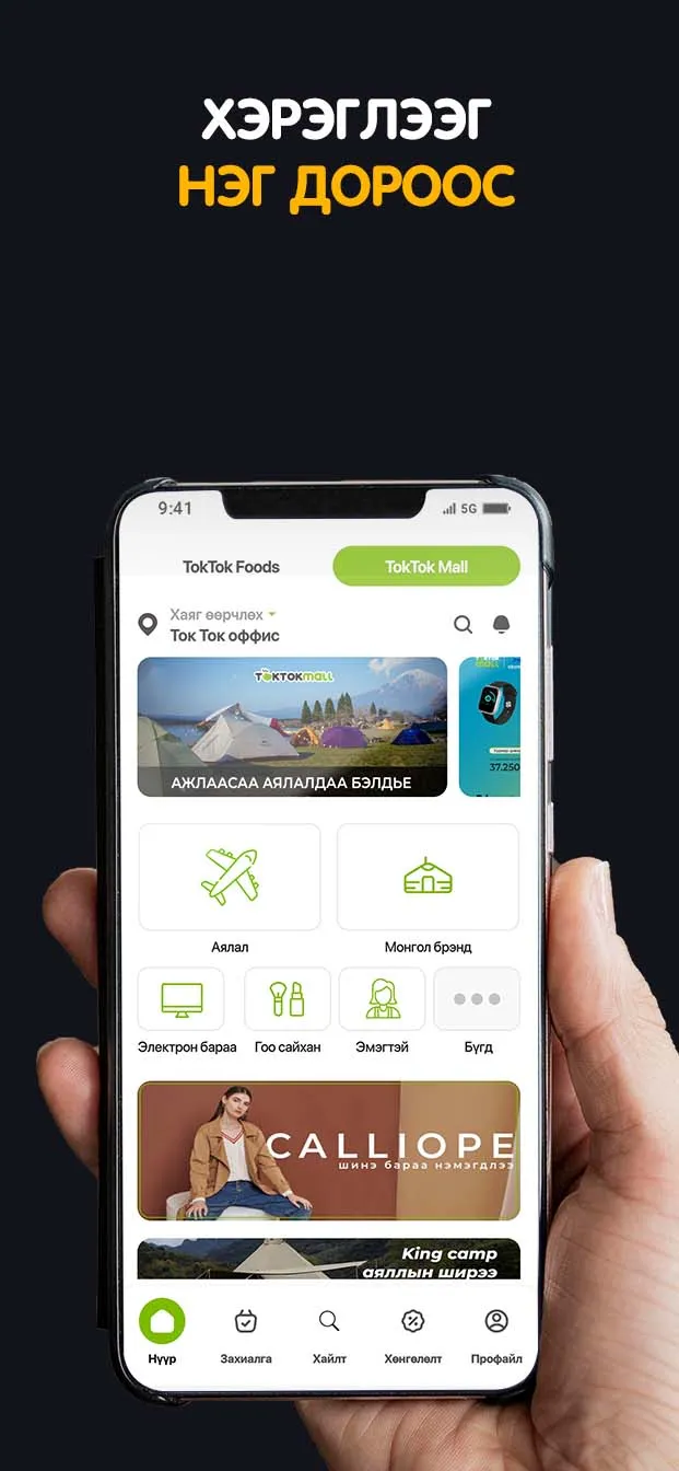 TokTok | Indus Appstore | Screenshot