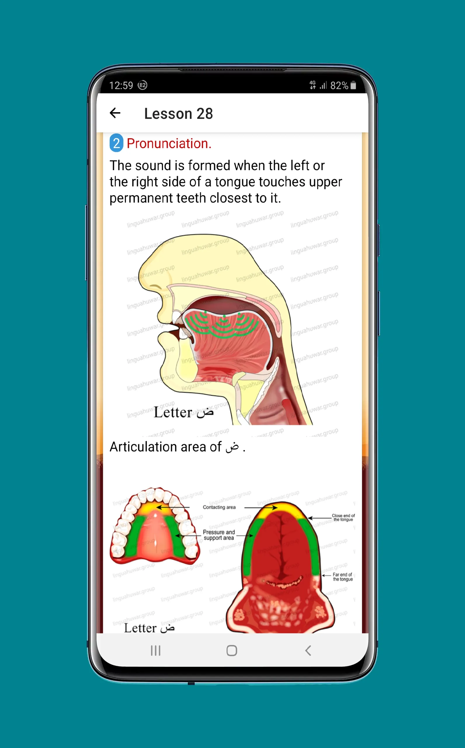 ARABIC ALPHABET | Indus Appstore | Screenshot