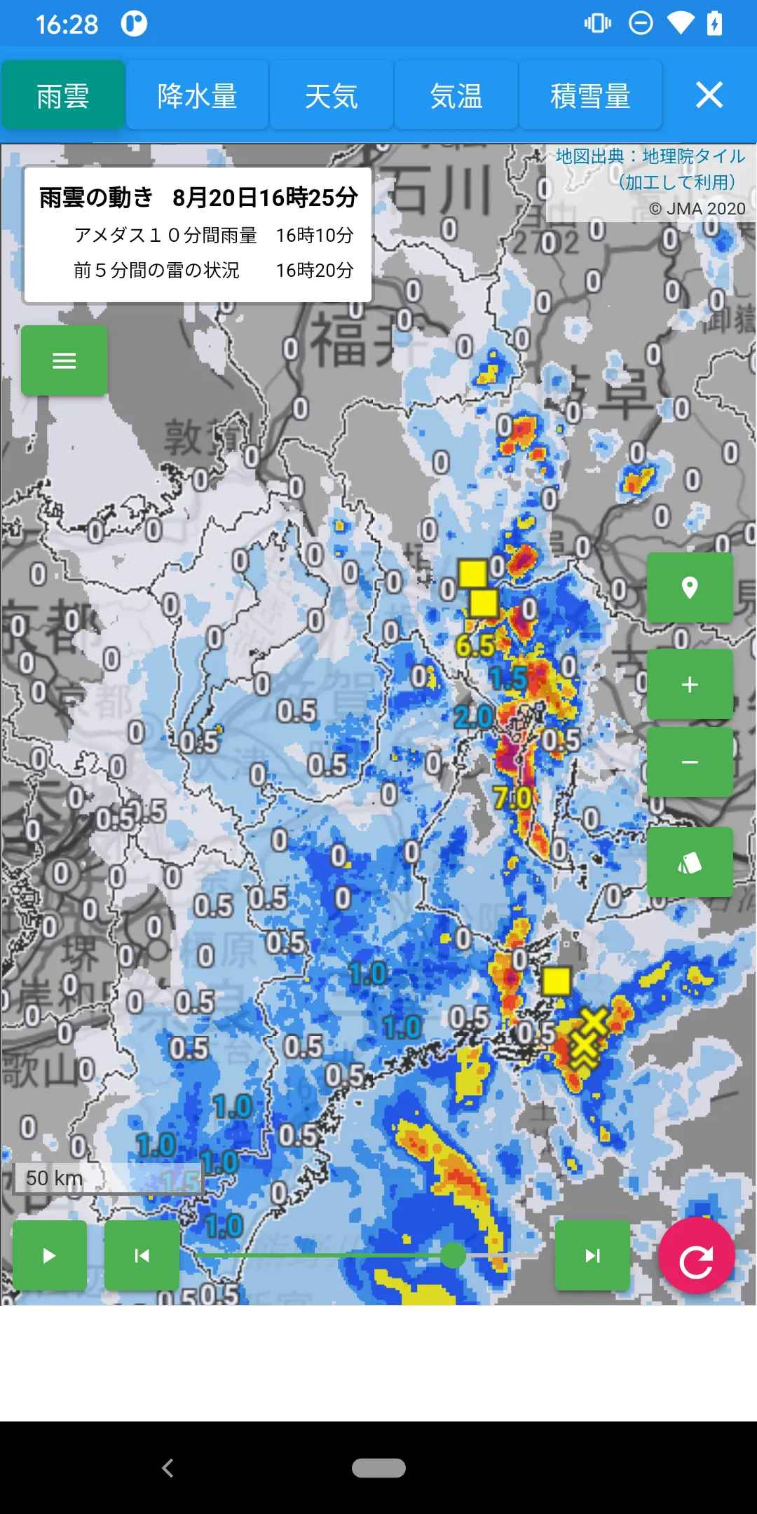 Japan Weather provided by JMA | Indus Appstore | Screenshot