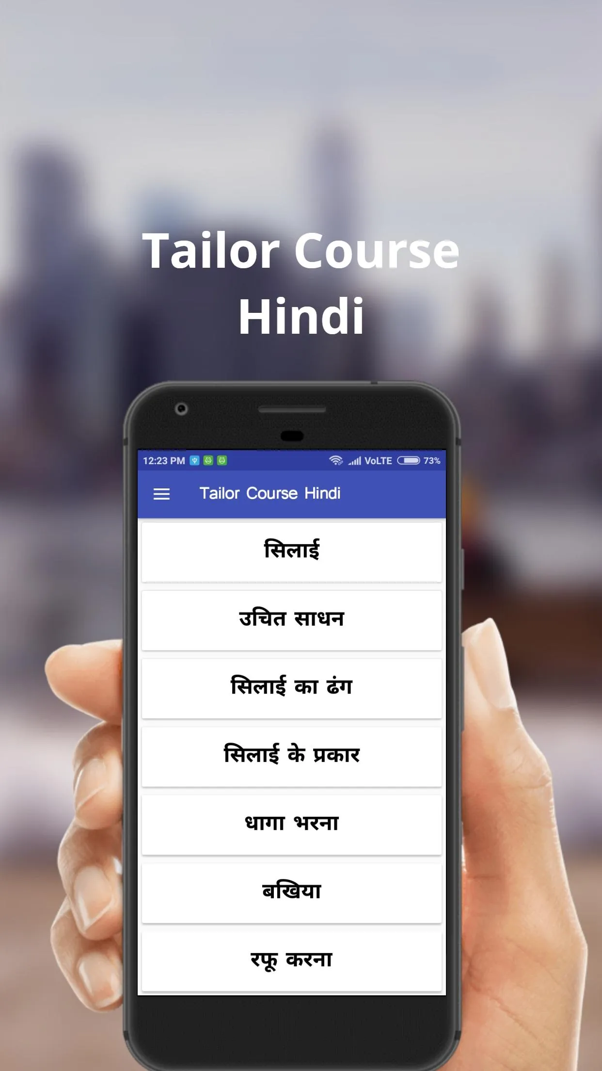 Tailor Course | Indus Appstore | Screenshot