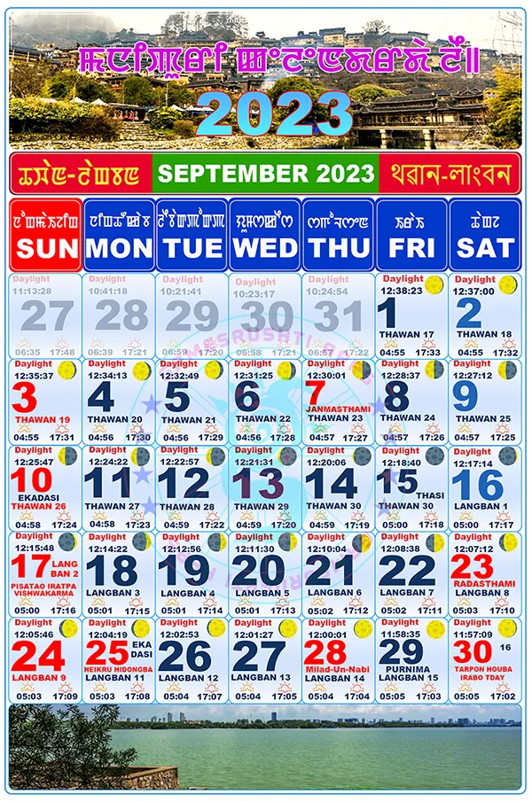 Manipuri Calendar 2023 ꯄꯟꯆꯥꯡ꯫ | Indus Appstore | Screenshot