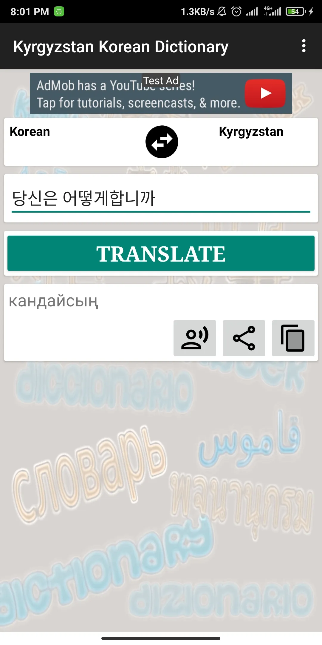 Kyrgyzstan Korean Dictionary | Indus Appstore | Screenshot