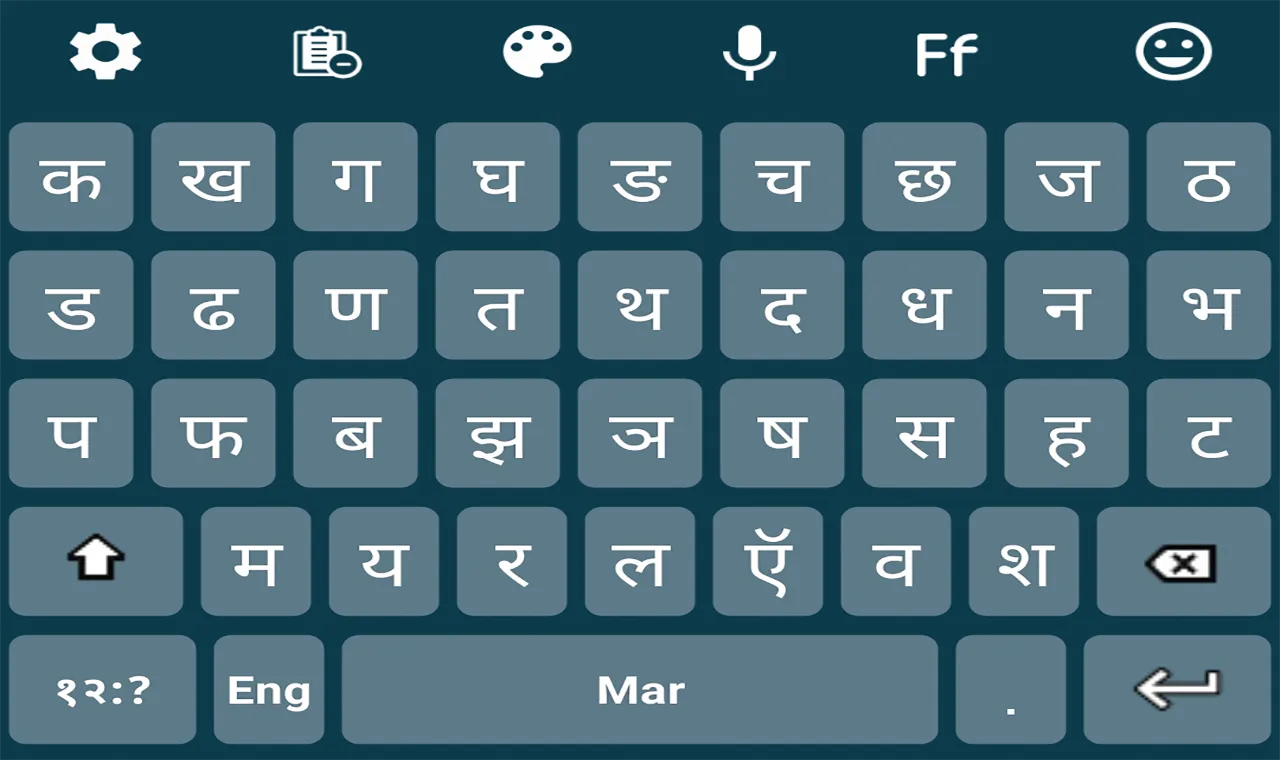 Marathi Keyboard 2022 | Indus Appstore | Screenshot