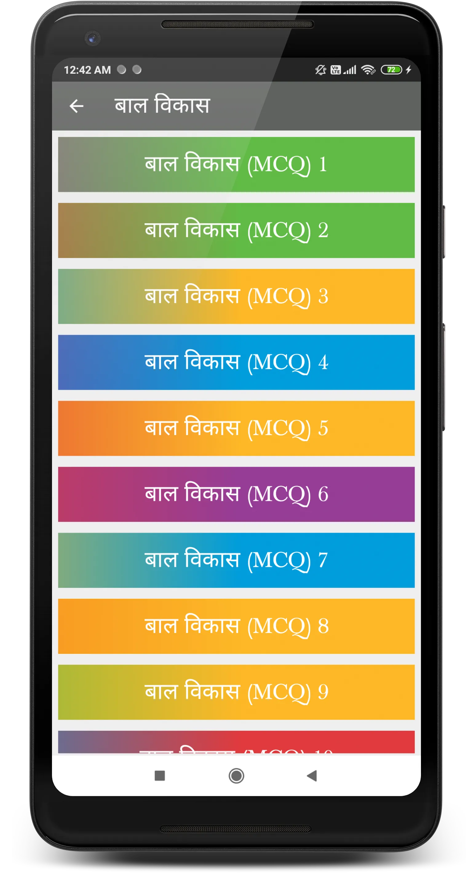 संविदा शिक्षक परीक्षा 2024 | Indus Appstore | Screenshot