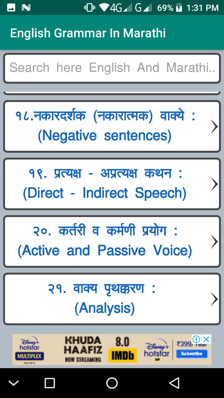 English Grammar In Marathi | Indus Appstore | Screenshot