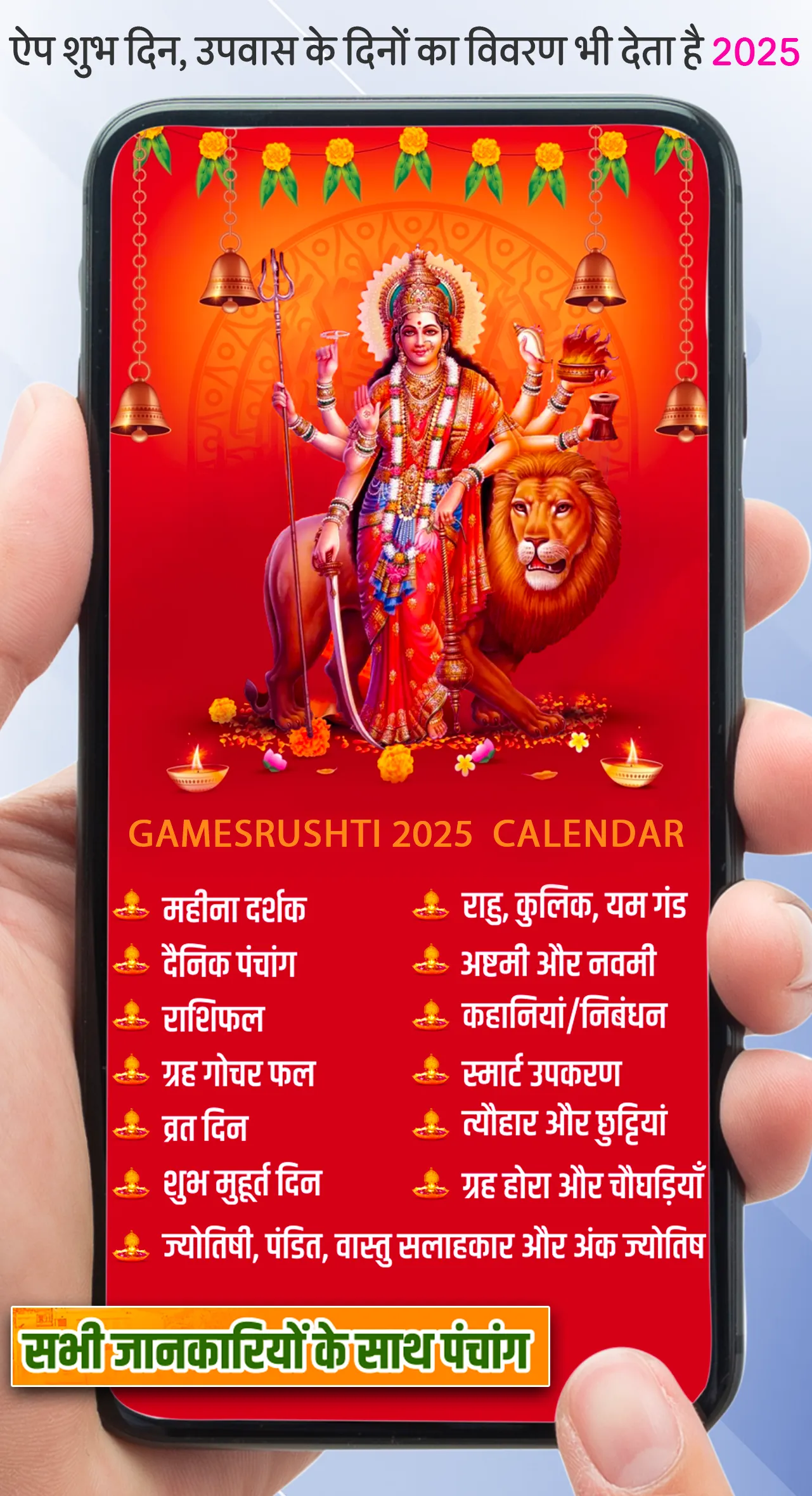 Hindu Calendar 2025 Panchang | Indus Appstore | Screenshot