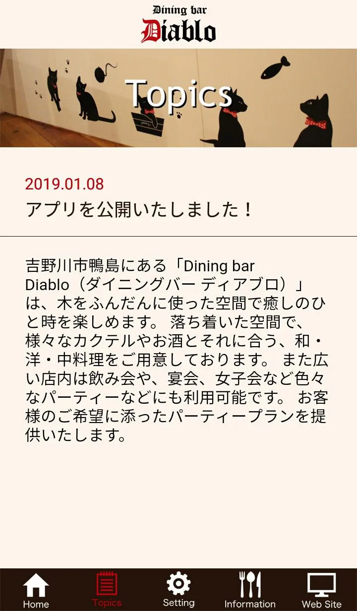 Dining bar Diablo | Indus Appstore | Screenshot