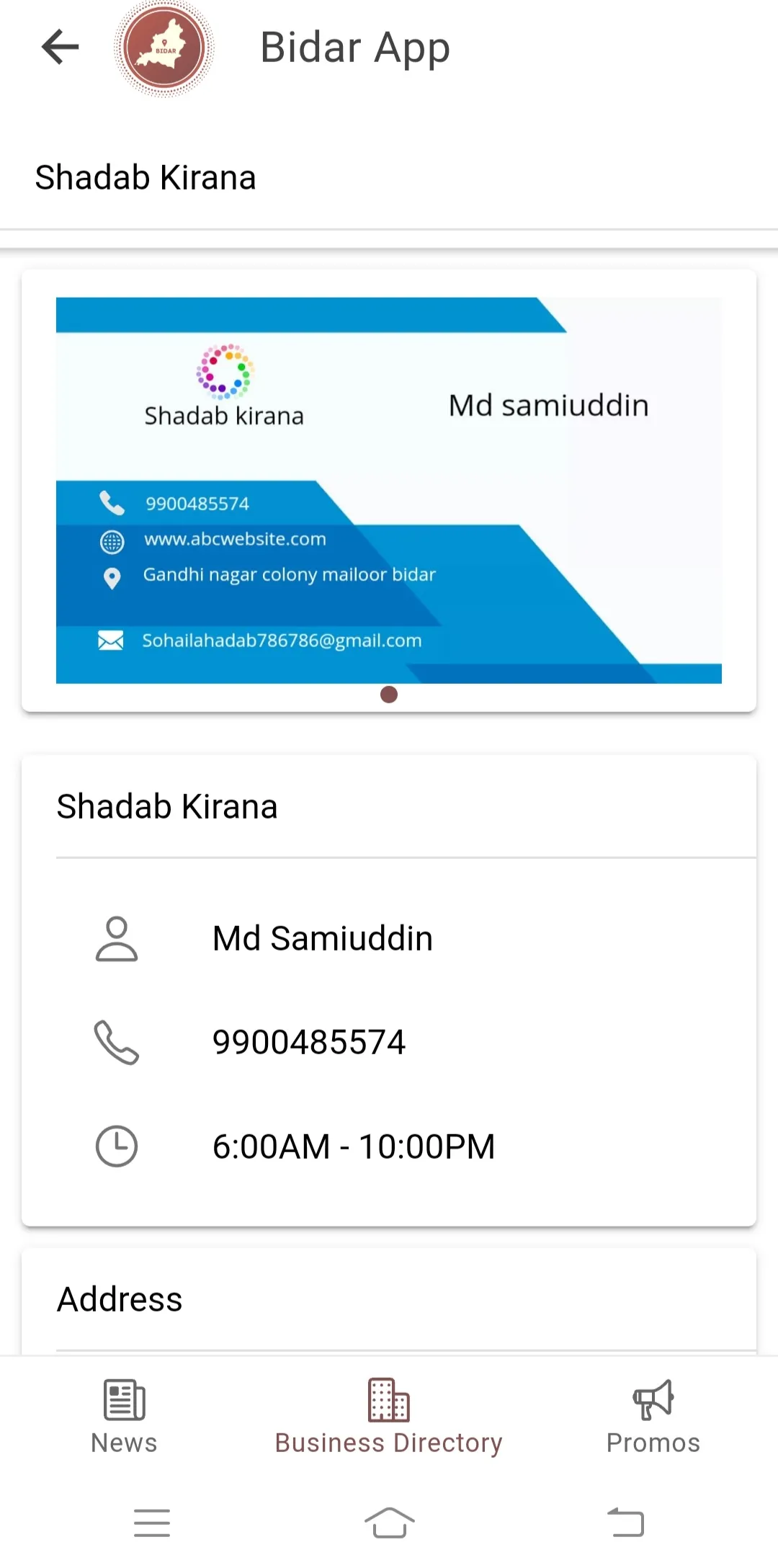 Bidar App | Indus Appstore | Screenshot