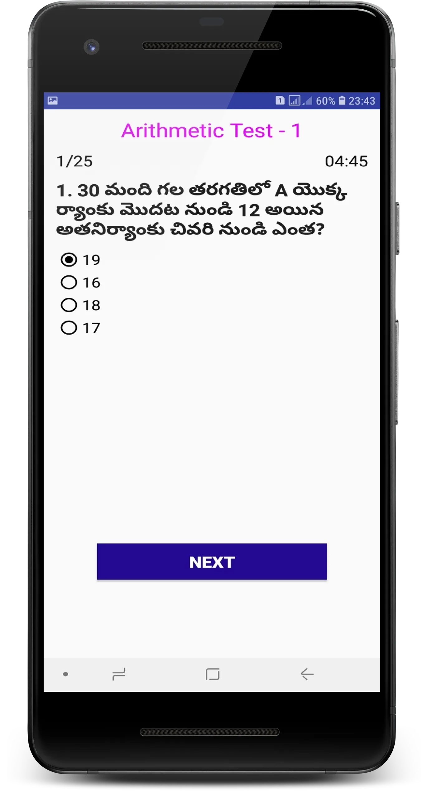 Model Papers in Telugu | Indus Appstore | Screenshot