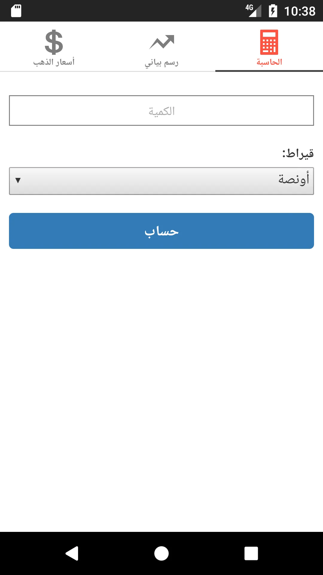 اسعار الذهب | Indus Appstore | Screenshot