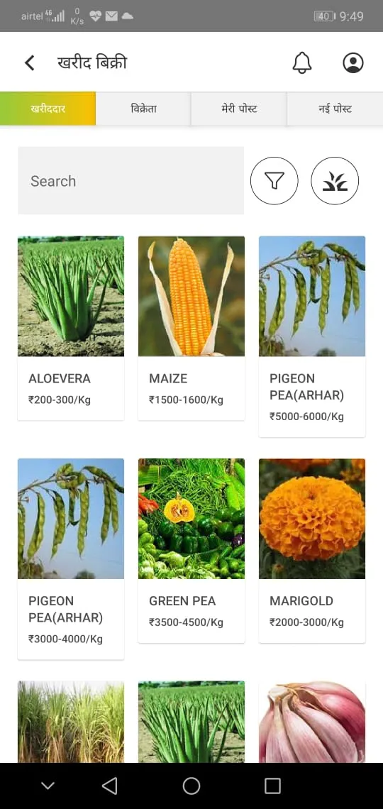 IFFCO Kisan- Agriculture App | Indus Appstore | Screenshot