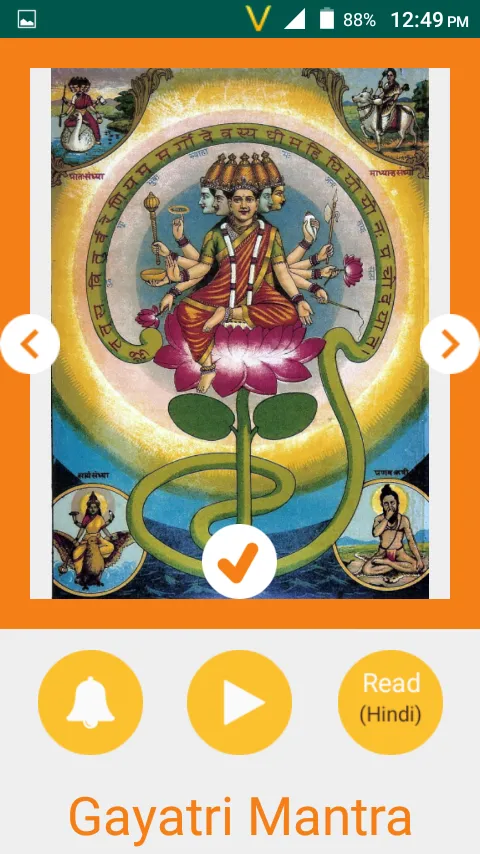 Gayatri Mantra in English and  | Indus Appstore | Screenshot