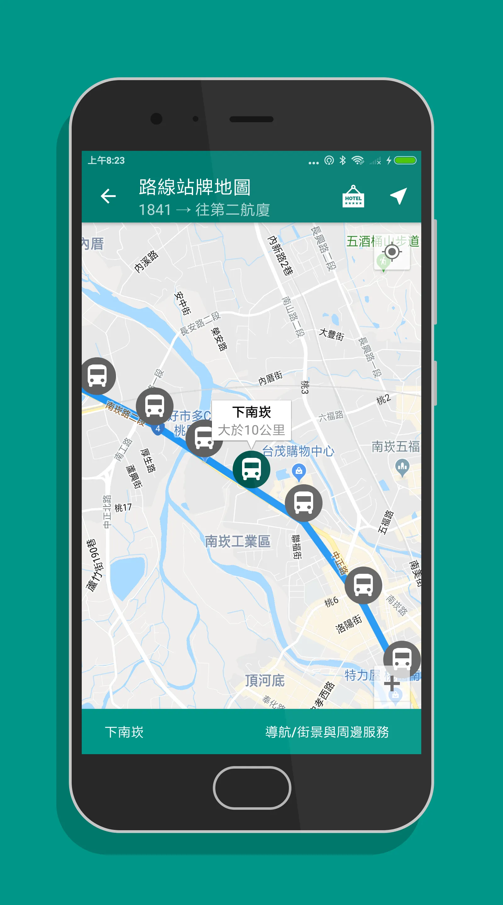 公路客運通 - 國道客運即時動態時刻表查詢 | Indus Appstore | Screenshot