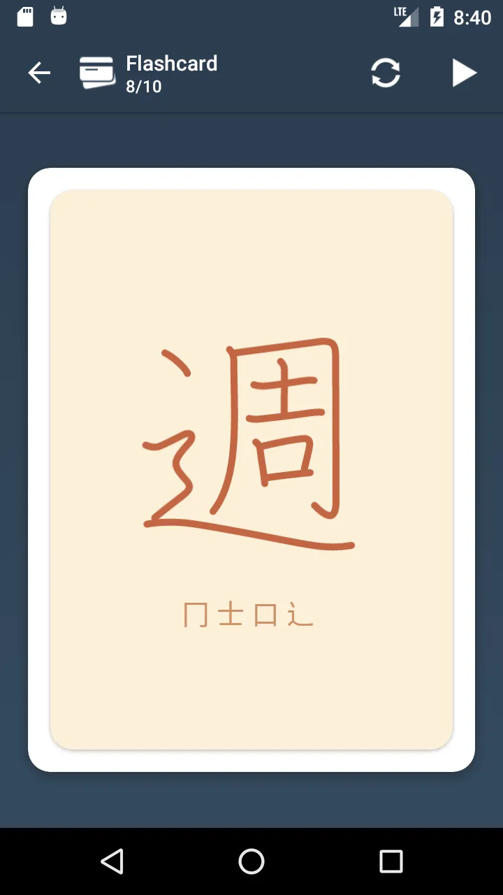 Japanese Kanji Study by iKanji | Indus Appstore | Screenshot