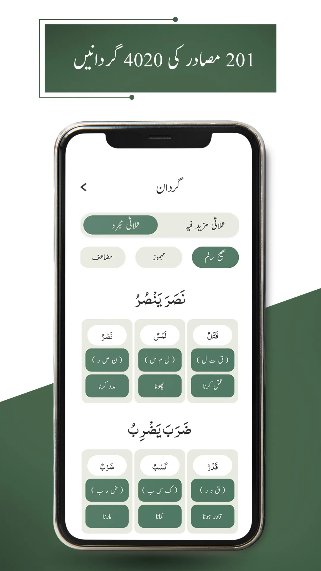 Sarf ki Dunya | Indus Appstore | Screenshot