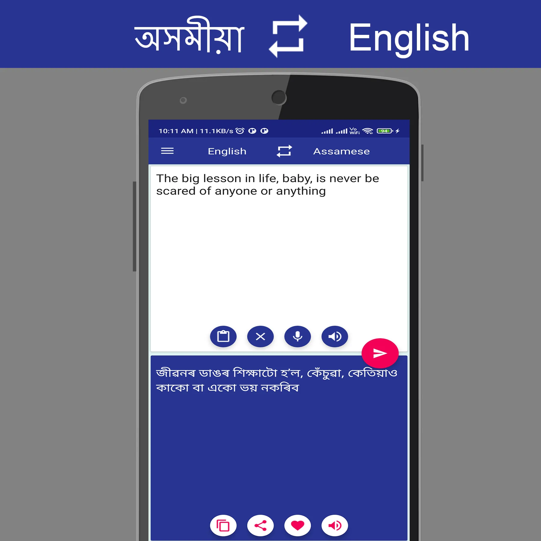 Assamese English Translator | Indus Appstore | Screenshot