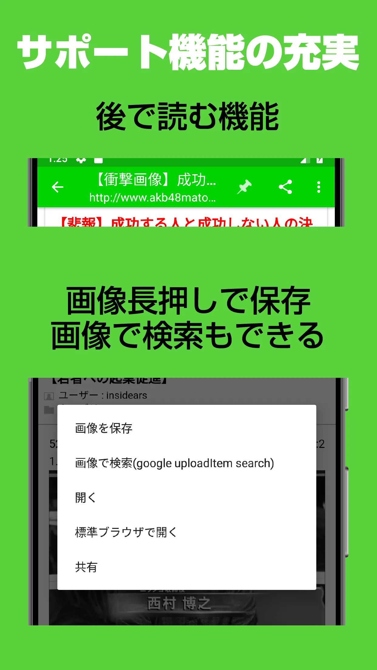 2chまとめ最速！2ちゃんねるまとめを読むならコレ！！ | Indus Appstore | Screenshot