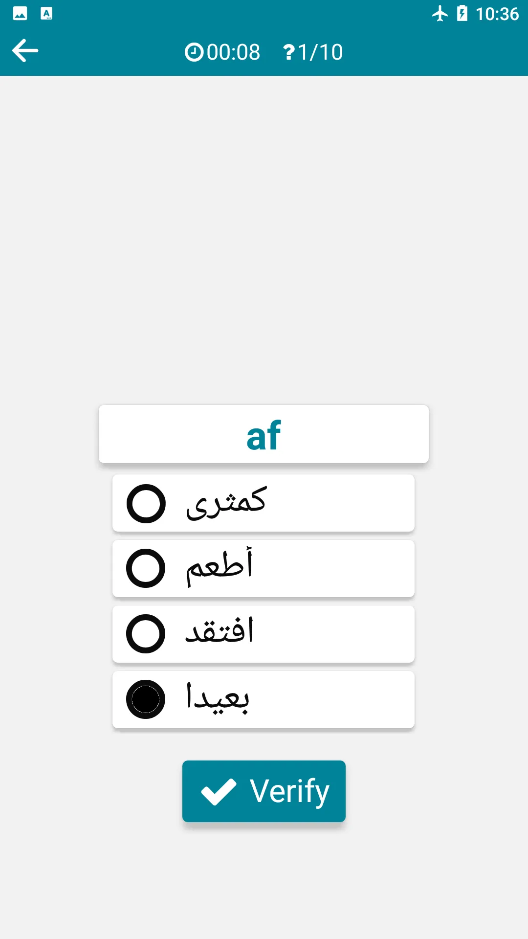 Arabic - Dutch | Indus Appstore | Screenshot