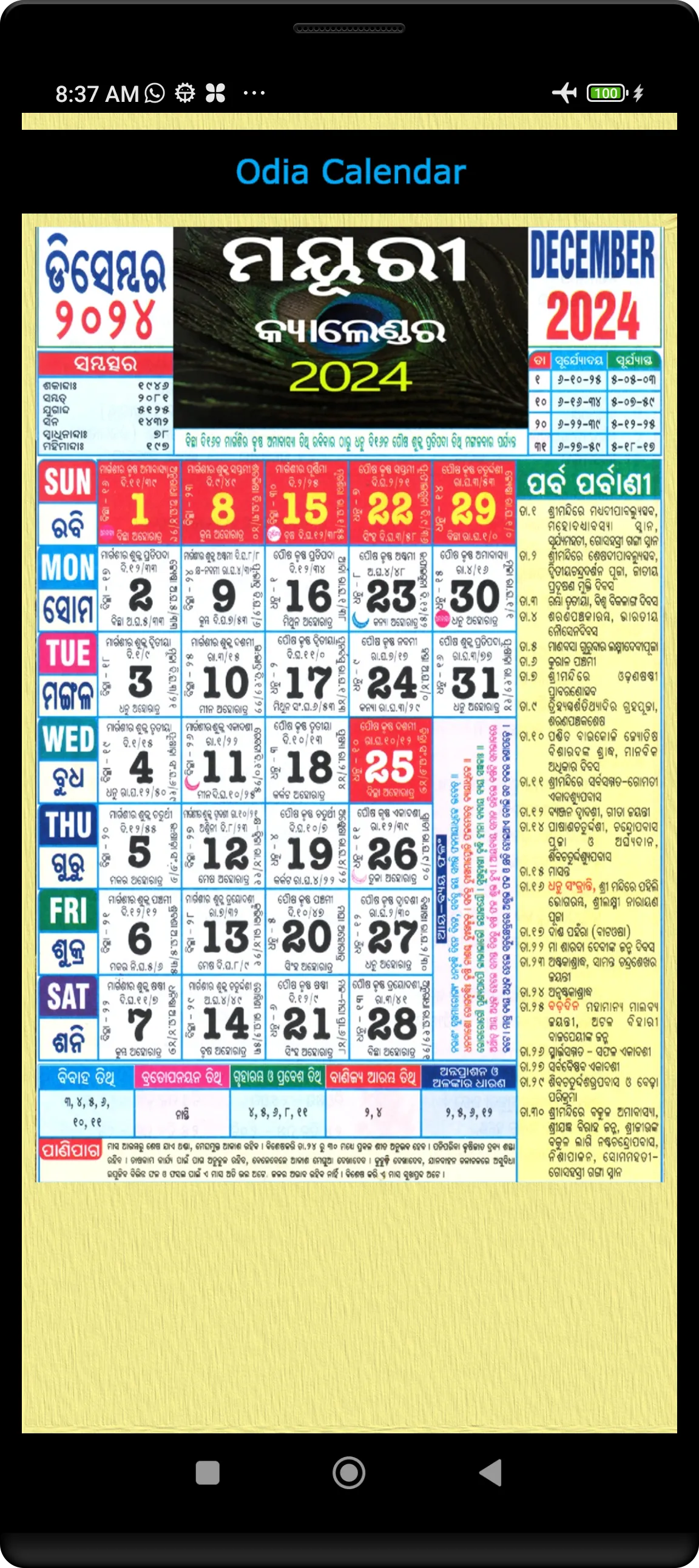 Odia Calendar 2024 | Indus Appstore | Screenshot