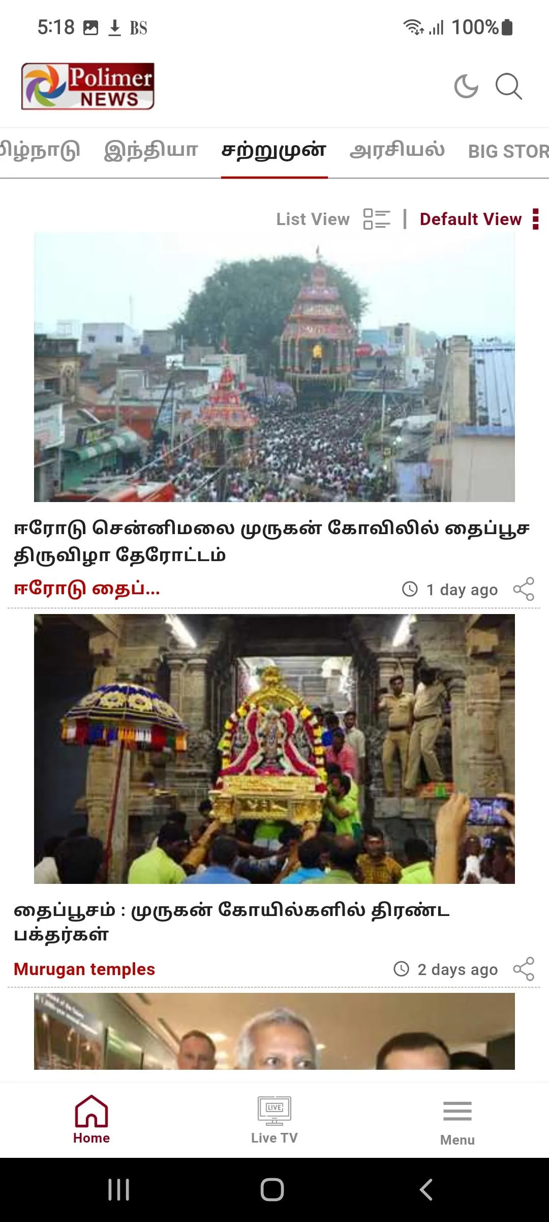 Polimer News | Indus Appstore | Screenshot