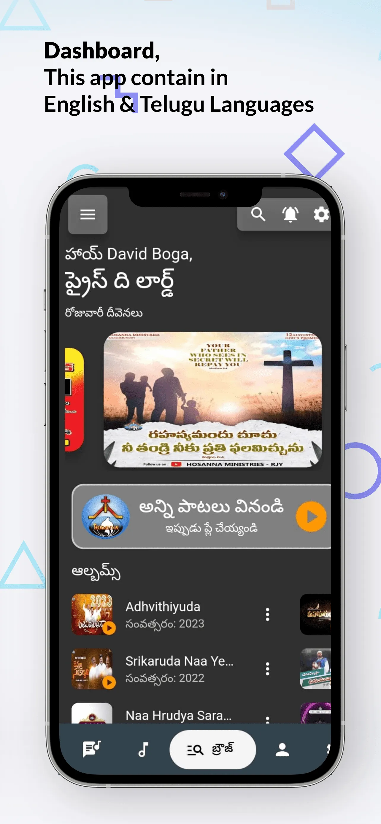 Hosanna Songs Book | Indus Appstore | Screenshot