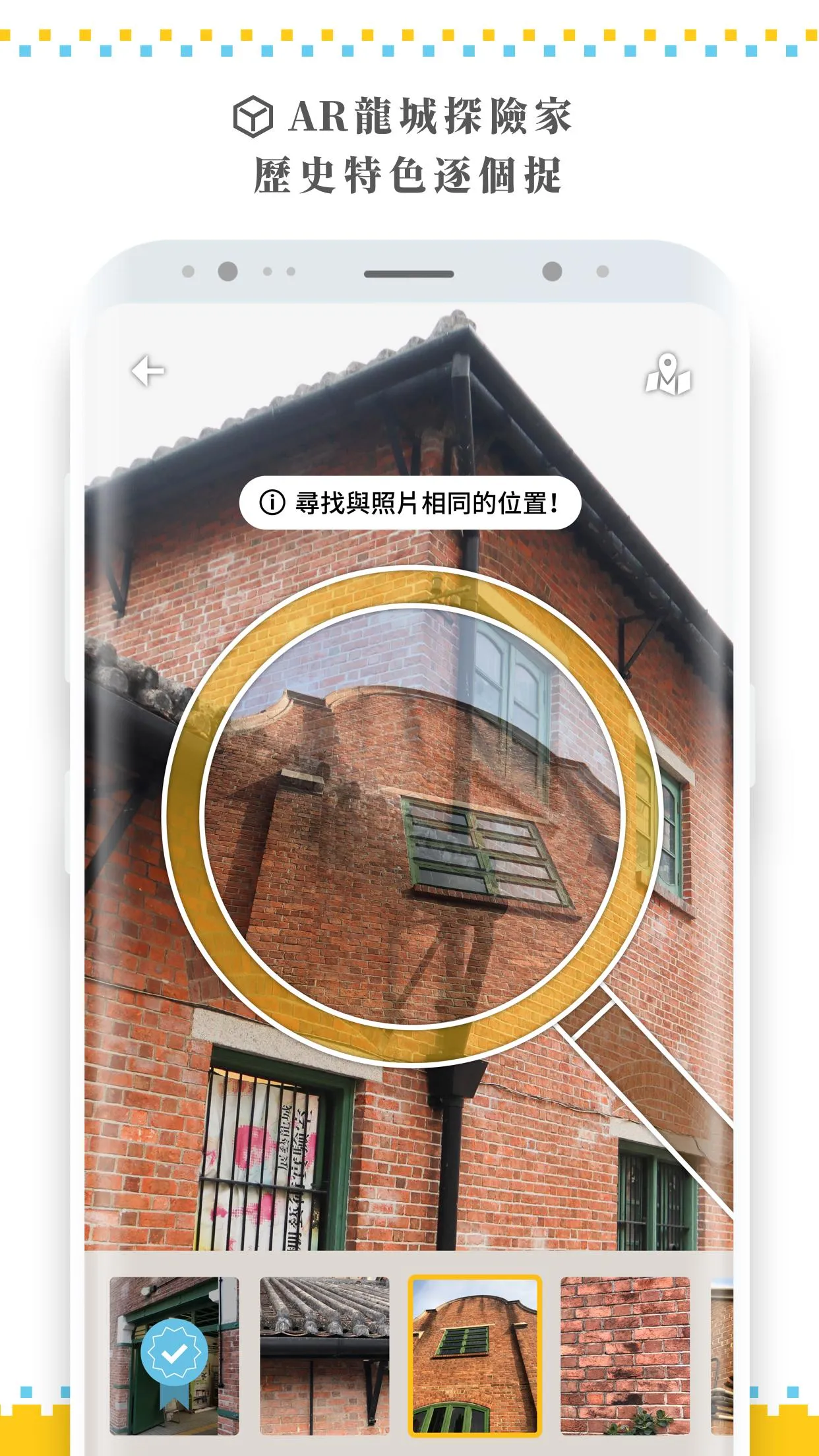 躍變．龍城——九龍城主題步行徑 | Indus Appstore | Screenshot