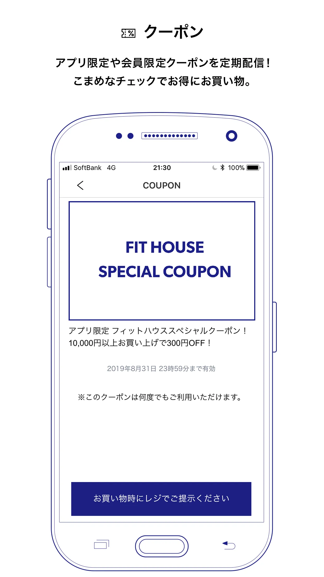 FIT HOUSE-フィットハウス公式アプリ- | Indus Appstore | Screenshot