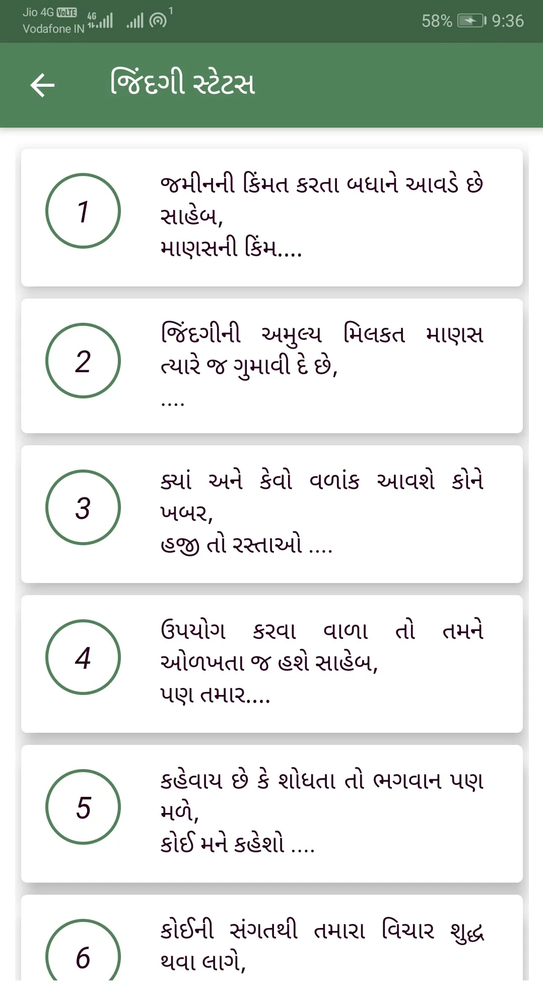 Gujarati Status 2021 : Status | Indus Appstore | Screenshot