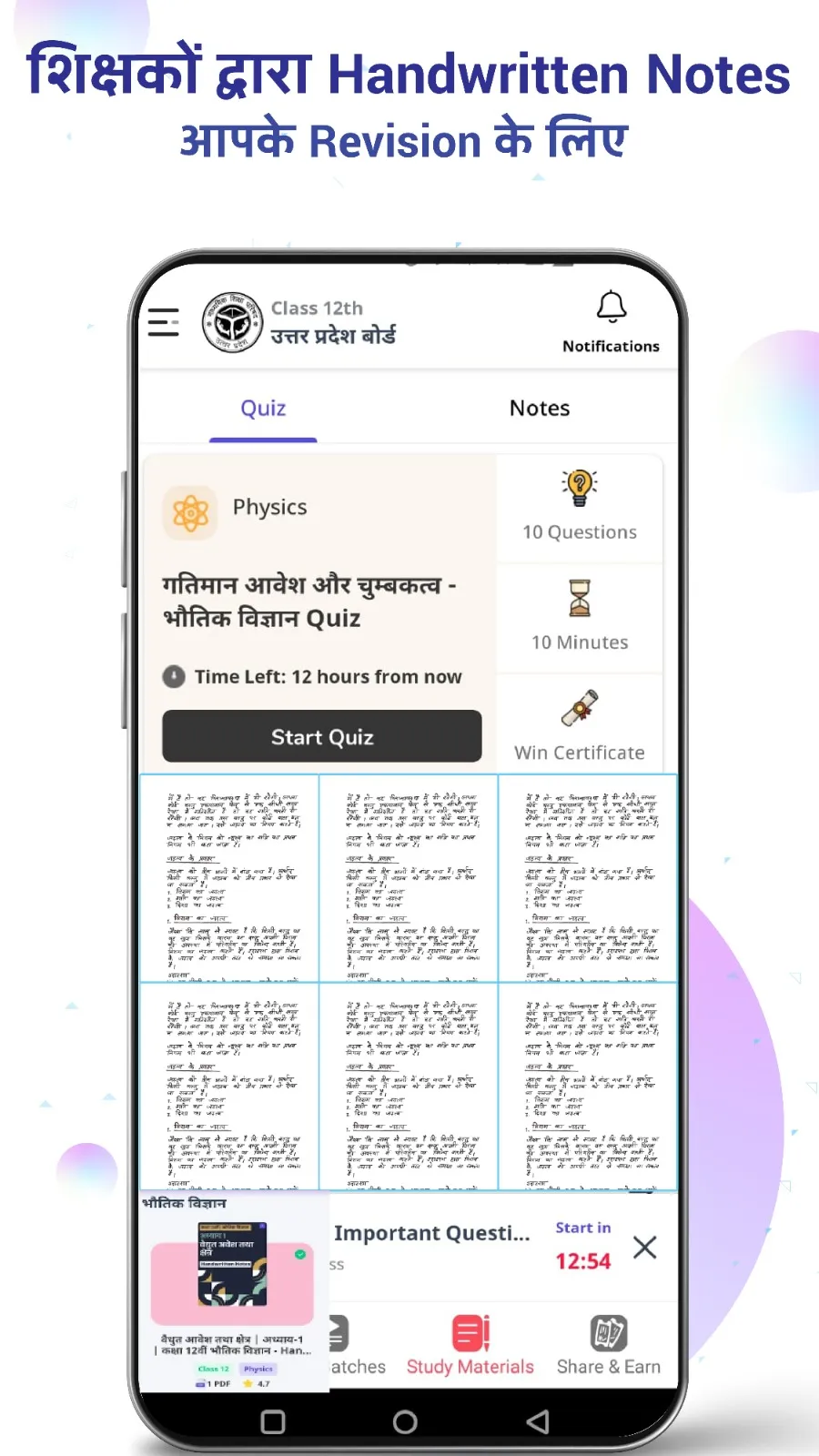 Vidyakul Learning App - 9-12th | Indus Appstore | Screenshot