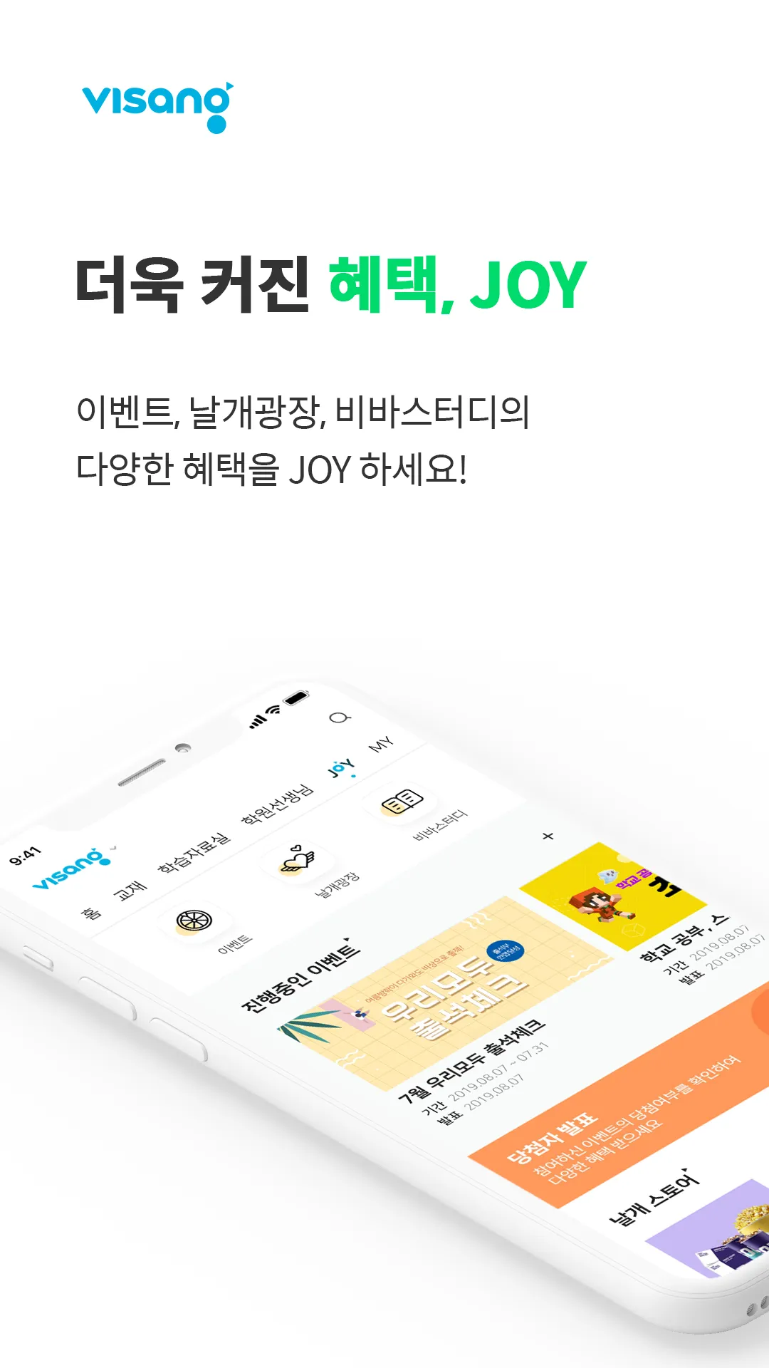 비상교육 비상교재 | Indus Appstore | Screenshot