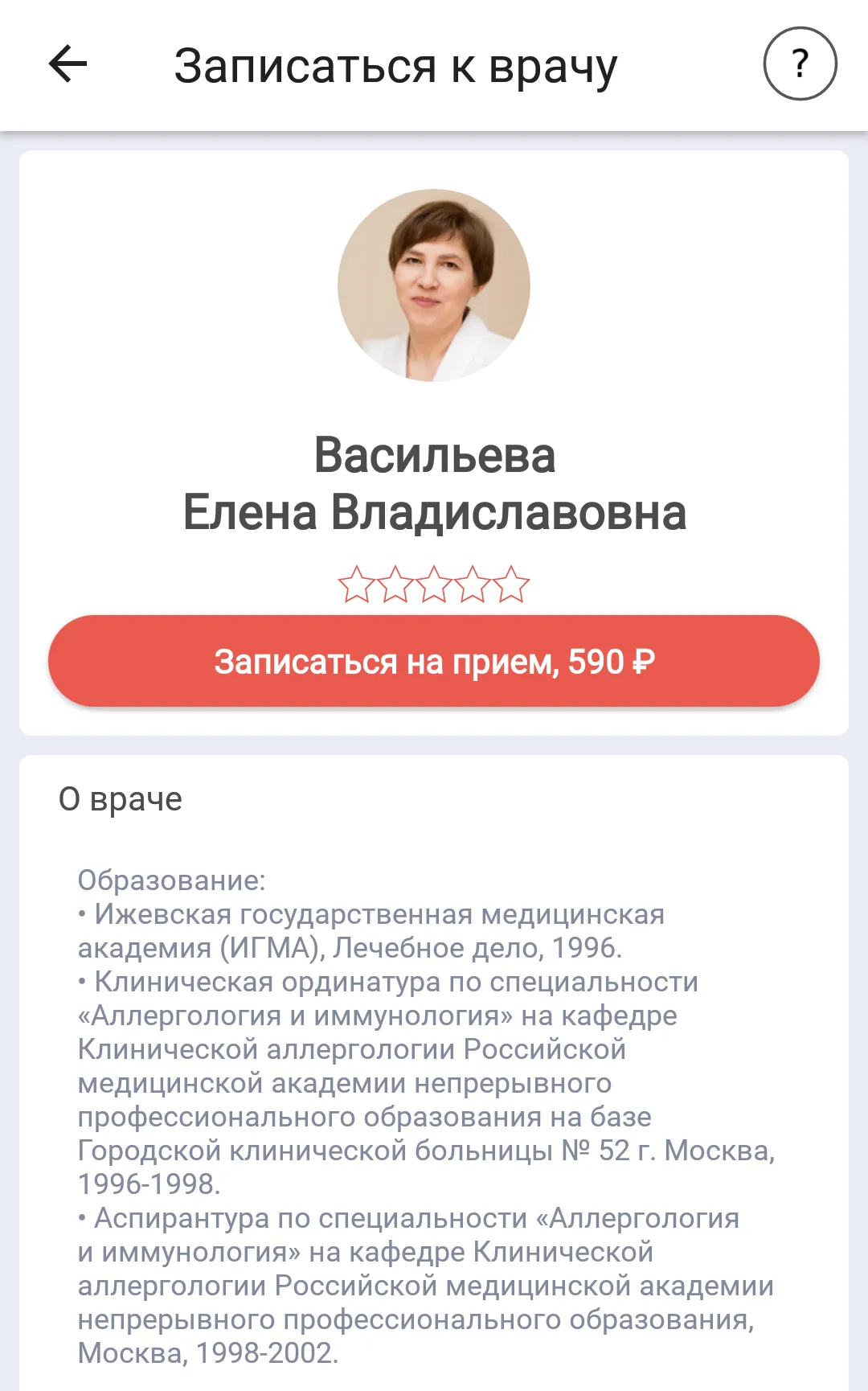 Медицея Телемед | Indus Appstore | Screenshot